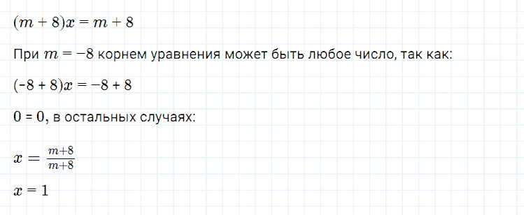 ГДЗ по алгебре 7 класс Мерзляк, Полонский, Якир номер 65