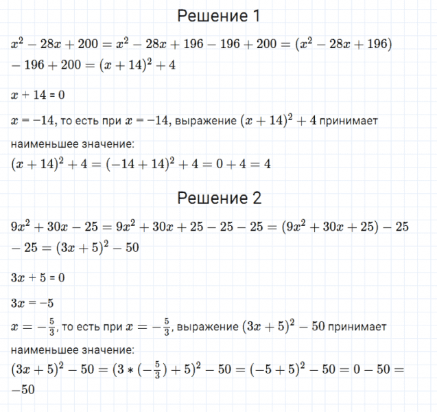 ГДЗ по алгебре 7 класс Мерзляк, Полонский, Якир номер 651