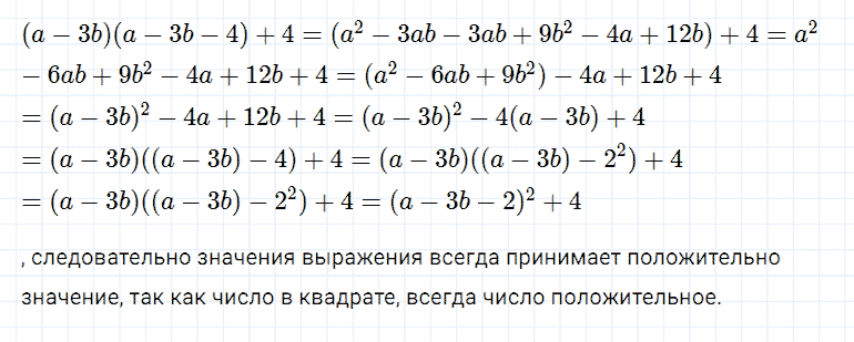 ГДЗ по алгебре 7 класс Мерзляк, Полонский, Якир номер 653