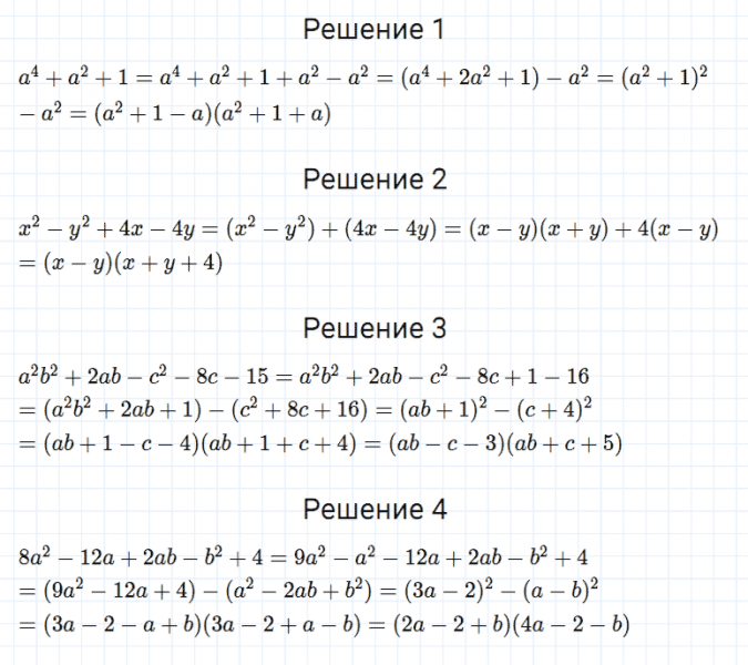 ГДЗ по алгебре 7 класс Мерзляк, Полонский, Якир номер 655