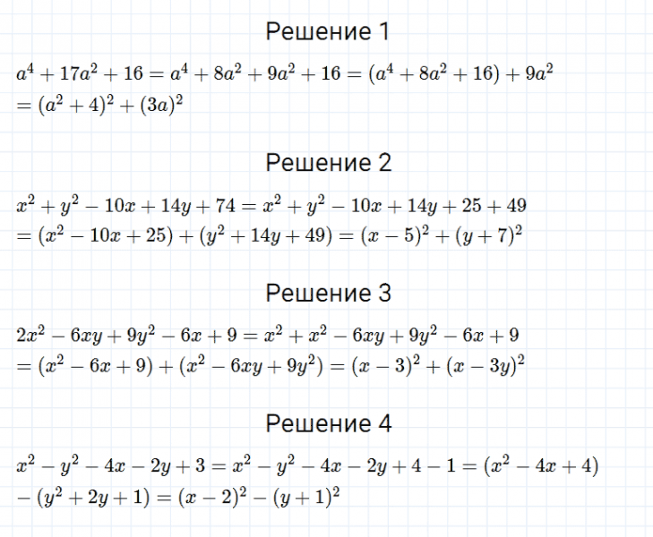 ГДЗ по алгебре 7 класс Мерзляк, Полонский, Якир номер 656