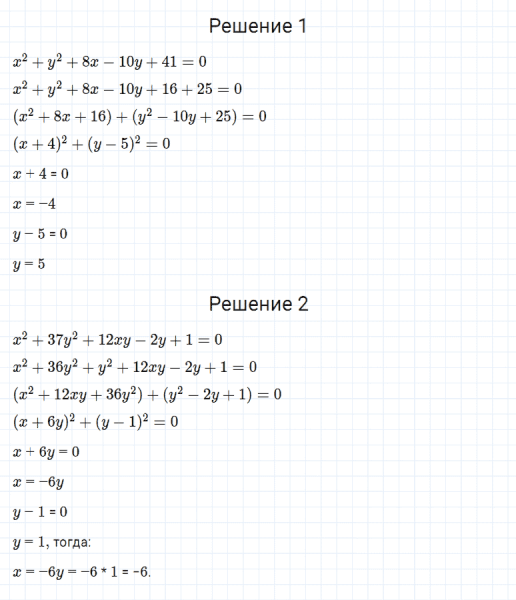 ГДЗ по алгебре 7 класс Мерзляк, Полонский, Якир номер 657