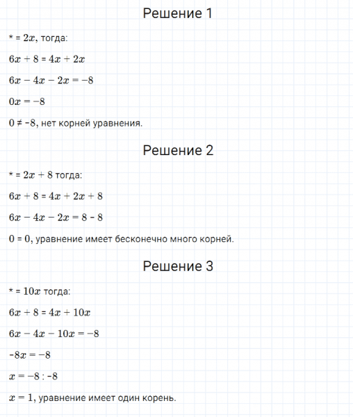 ГДЗ по алгебре 7 класс Мерзляк, Полонский, Якир номер 66