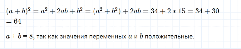 ГДЗ по алгебре 7 класс Мерзляк, Полонский, Якир номер 660
