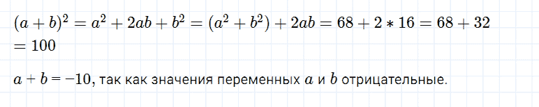 ГДЗ по алгебре 7 класс Мерзляк, Полонский, Якир номер 661