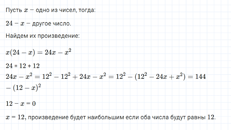 ГДЗ по алгебре 7 класс Мерзляк, Полонский, Якир номер 662