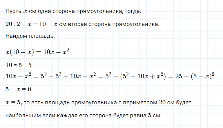 ГДЗ по алгебре 7 класс Мерзляк, Полонский, Якир номер 663