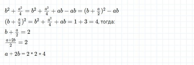 ГДЗ по алгебре 7 класс Мерзляк, Полонский, Якир номер 664