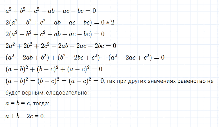 ГДЗ по алгебре 7 класс Мерзляк, Полонский, Якир номер 665