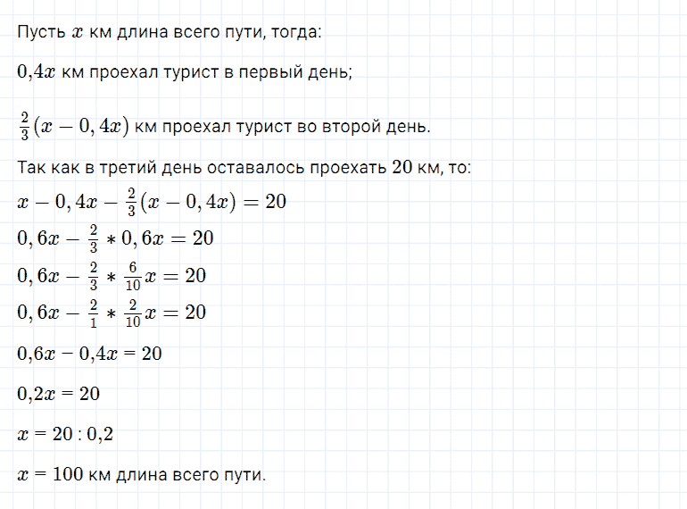 ГДЗ по алгебре 7 класс Мерзляк, Полонский, Якир номер 666