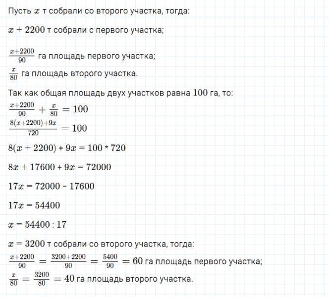 ГДЗ по алгебре 7 класс Мерзляк, Полонский, Якир номер 667