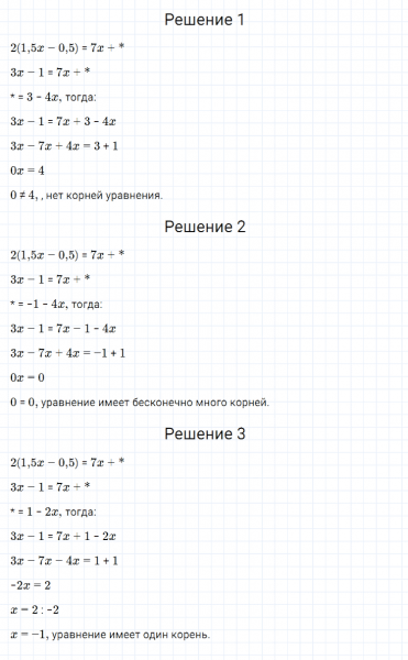 ГДЗ по алгебре 7 класс Мерзляк, Полонский, Якир номер 67