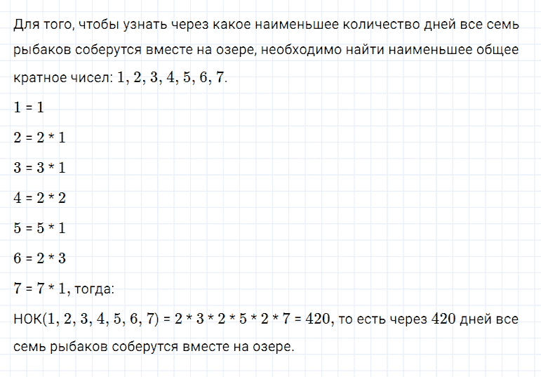 ГДЗ по алгебре 7 класс Мерзляк, Полонский, Якир номер 670
