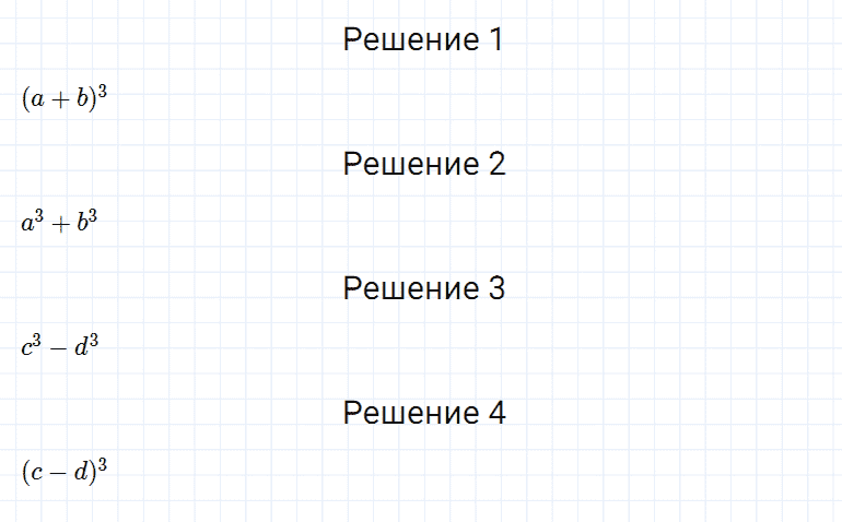ГДЗ по алгебре 7 класс Мерзляк, Полонский, Якир номер 671