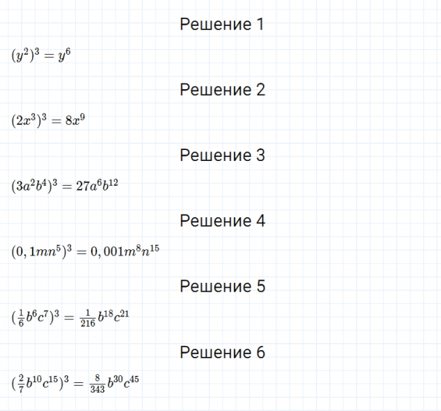 ГДЗ по алгебре 7 класс Мерзляк, Полонский, Якир номер 672