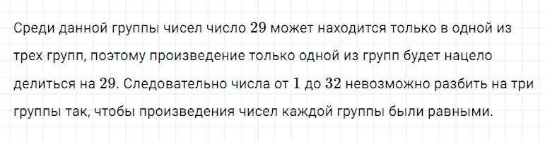 ГДЗ по алгебре 7 класс Мерзляк, Полонский, Якир номер 674