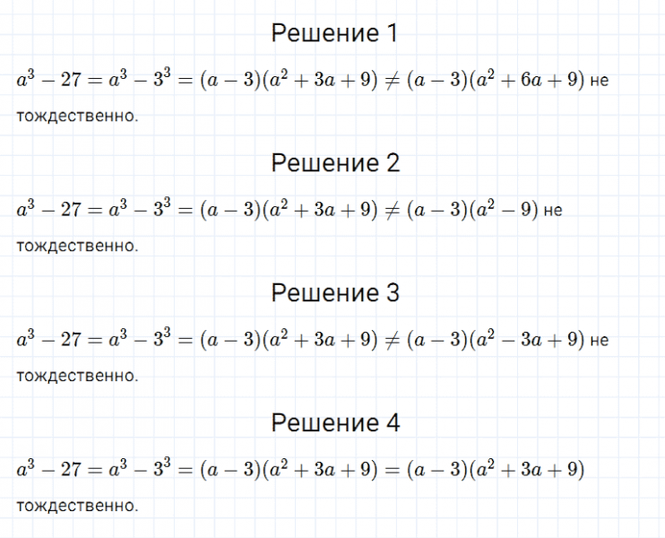 ГДЗ по алгебре 7 класс Мерзляк, Полонский, Якир номер 675