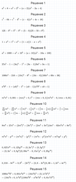 ГДЗ по алгебре 7 класс Мерзляк, Полонский, Якир номер 677