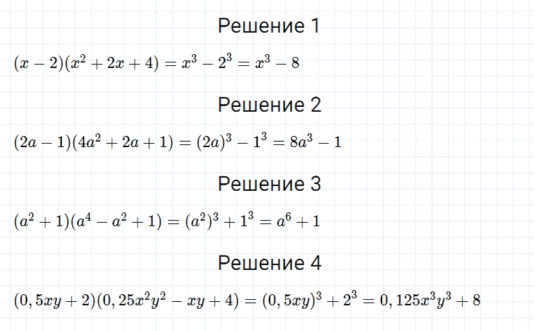 ГДЗ по алгебре 7 класс Мерзляк, Полонский, Якир номер 679
