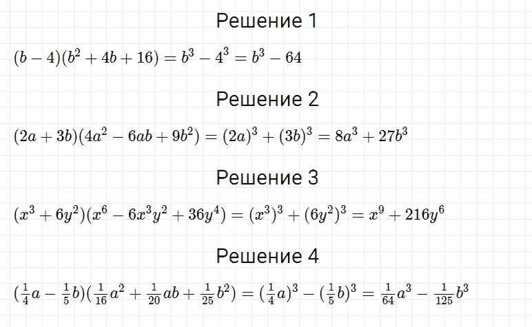 ГДЗ по алгебре 7 класс Мерзляк, Полонский, Якир номер 680