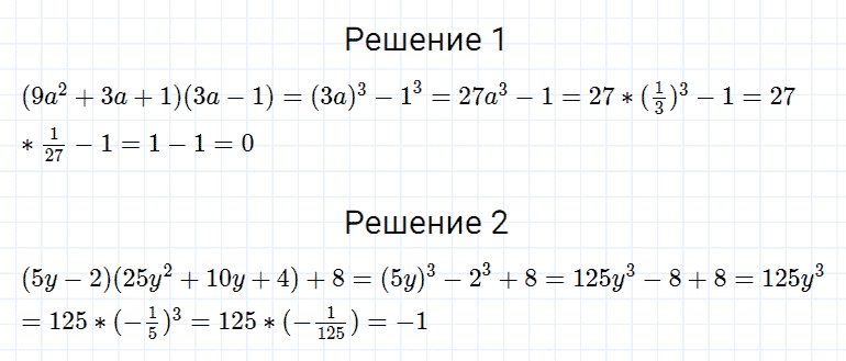ГДЗ по алгебре 7 класс Мерзляк, Полонский, Якир номер 681