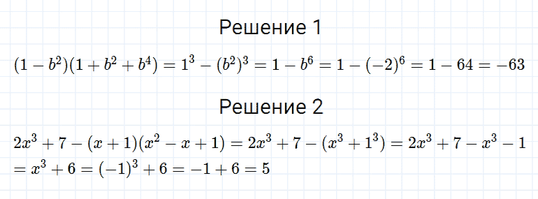 ГДЗ по алгебре 7 класс Мерзляк, Полонский, Якир номер 682