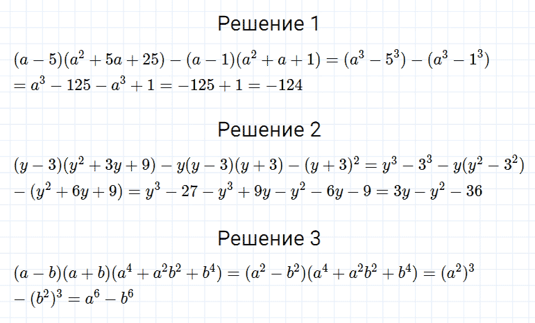 ГДЗ по алгебре 7 класс Мерзляк, Полонский, Якир номер 686