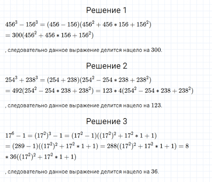 ГДЗ по алгебре 7 класс Мерзляк, Полонский, Якир номер 690