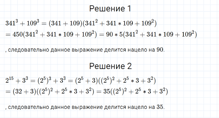 ГДЗ по алгебре 7 класс Мерзляк, Полонский, Якир номер 691