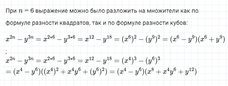 ГДЗ по алгебре 7 класс Мерзляк, Полонский, Якир номер 692