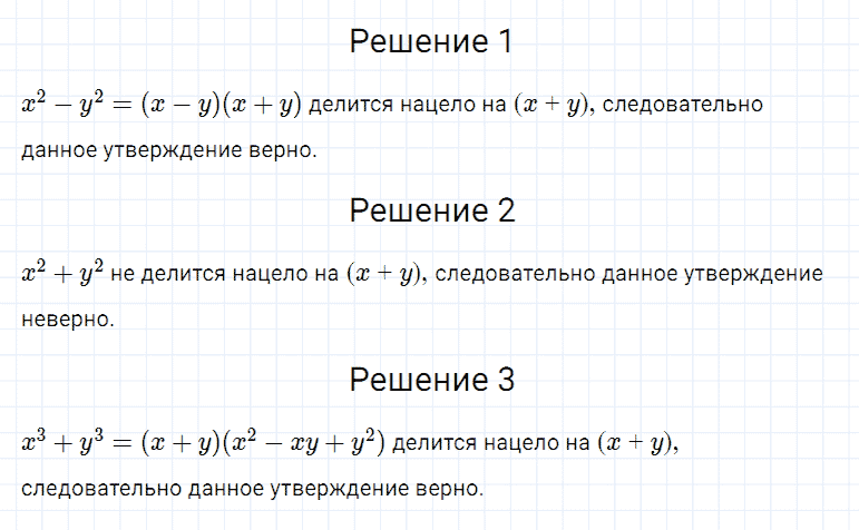 ГДЗ по алгебре 7 класс Мерзляк, Полонский, Якир номер 694