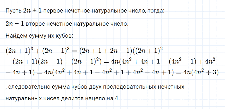 ГДЗ по алгебре 7 класс Мерзляк, Полонский, Якир номер 695