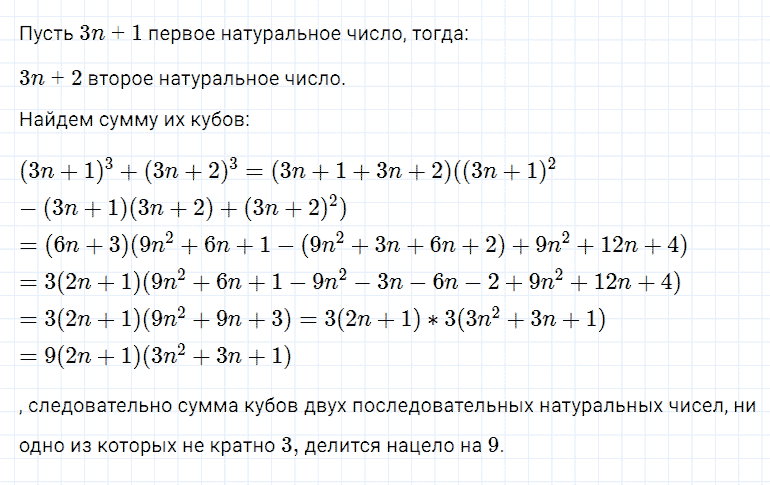 ГДЗ по алгебре 7 класс Мерзляк, Полонский, Якир номер 696