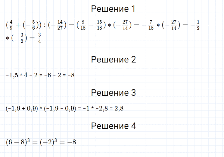 ГДЗ по алгебре 7 класс Мерзляк, Полонский, Якир номер 7