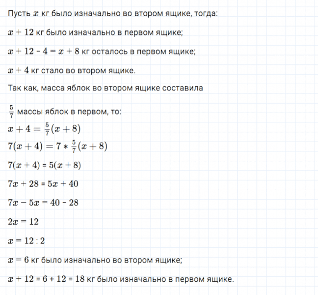 ГДЗ по алгебре 7 класс Мерзляк, Полонский, Якир номер 701