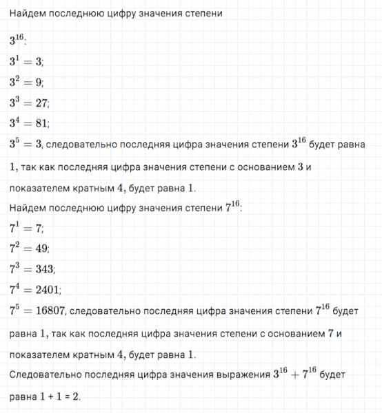 ГДЗ по алгебре 7 класс Мерзляк, Полонский, Якир номер 702