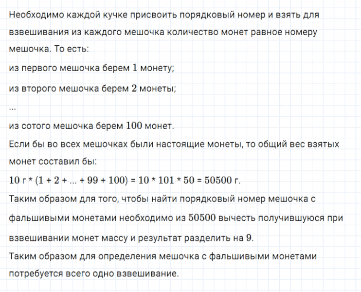 ГДЗ по алгебре 7 класс Мерзляк, Полонский, Якир номер 706