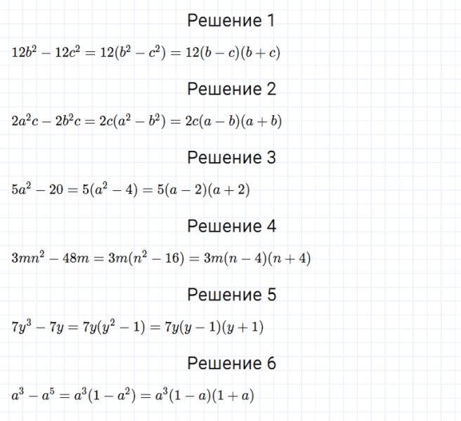 ГДЗ по алгебре 7 класс Мерзляк, Полонский, Якир номер 708