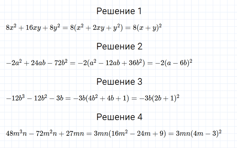 ГДЗ по алгебре 7 класс Мерзляк, Полонский, Якир номер 710