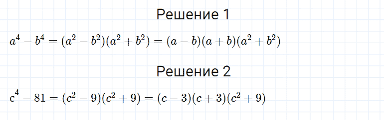ГДЗ по алгебре 7 класс Мерзляк, Полонский, Якир номер 711