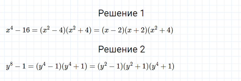 ГДЗ по алгебре 7 класс Мерзляк, Полонский, Якир номер 712
