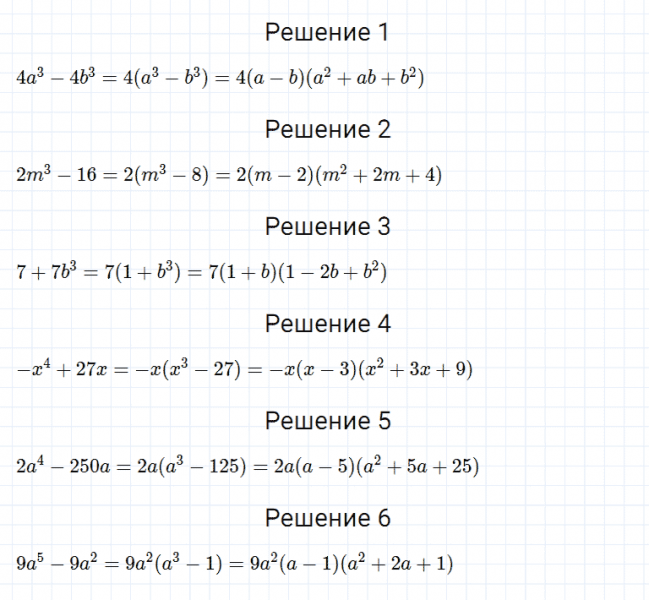ГДЗ по алгебре 7 класс Мерзляк, Полонский, Якир номер 713