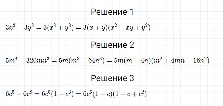 ГДЗ по алгебре 7 класс Мерзляк, Полонский, Якир номер 714