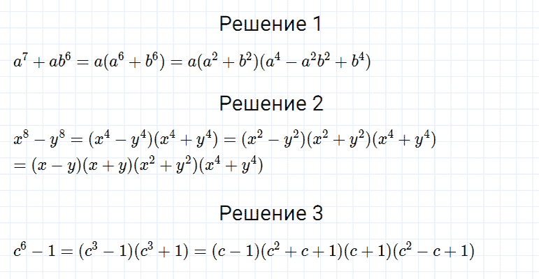 ГДЗ по алгебре 7 класс Мерзляк, Полонский, Якир номер 715