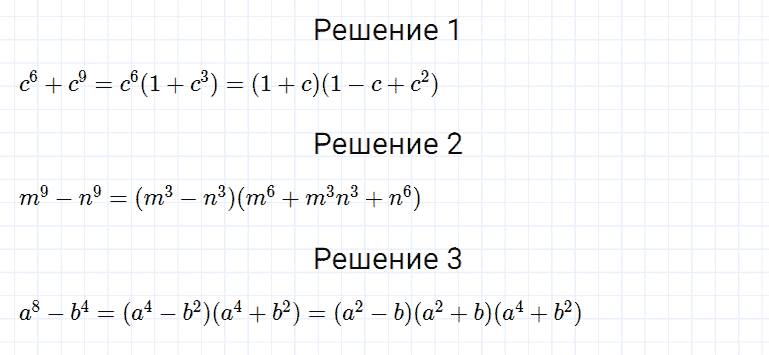 ГДЗ по алгебре 7 класс Мерзляк, Полонский, Якир номер 716