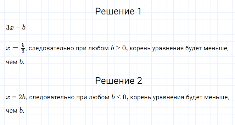 ГДЗ по алгебре 7 класс Мерзляк, Полонский, Якир номер 72