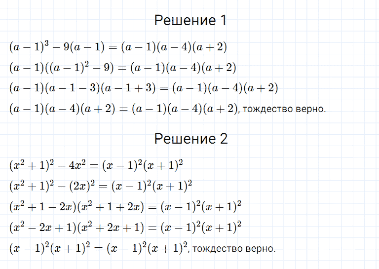 ГДЗ по алгебре 7 класс Мерзляк, Полонский, Якир номер 727