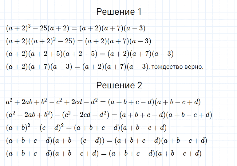 ГДЗ по алгебре 7 класс Мерзляк, Полонский, Якир номер 728