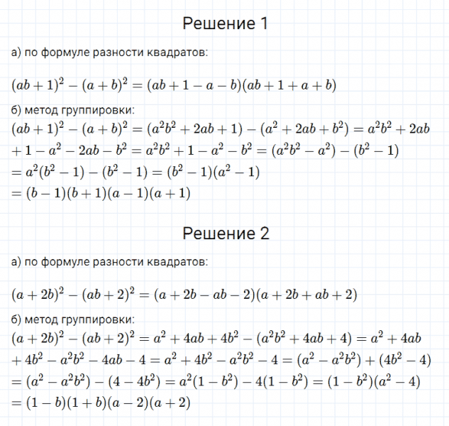 ГДЗ по алгебре 7 класс Мерзляк, Полонский, Якир номер 729