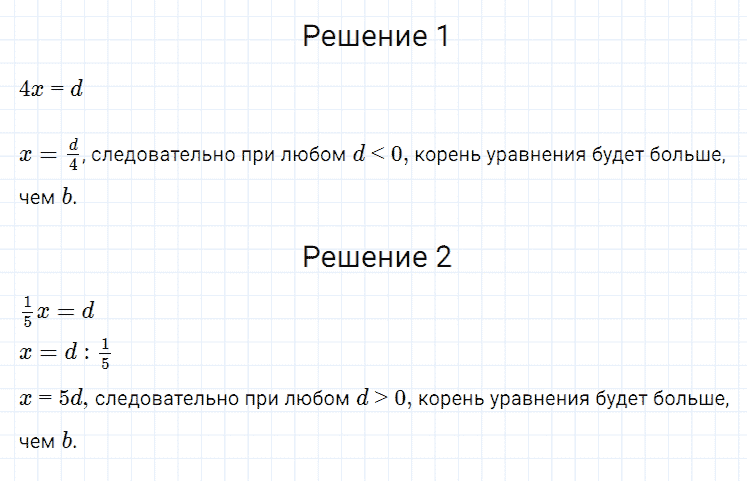 ГДЗ по алгебре 7 класс Мерзляк, Полонский, Якир номер 73